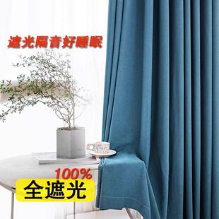 新款卧室客厅遮光窗帘加厚棉麻飘窗简约隔热隔音挂钩式窗帘布成品