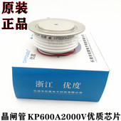 KP600A2000V KP600A 普通晶闸管 2000V KP600