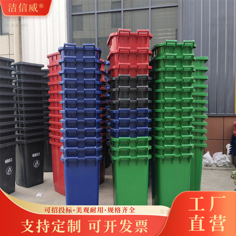 240L塑料分类垃圾桶 带轮子可移动垃圾箱 带盖加厚垃圾桶