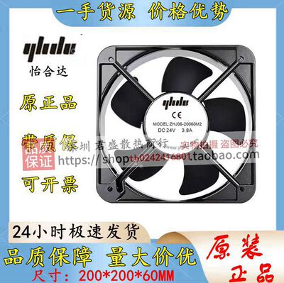 怡合达 ZHJ06-20060M2 DC24V 3.8A 200*200*60MM充电桩散热风扇