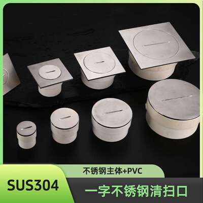 邦尔菲不锈钢清扫口DN5075110160PVC工程扫除口堵头检查口排水