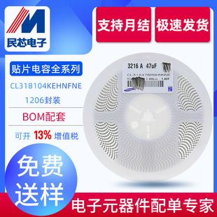 民芯电子 无极性陶瓷电容1206 100nF 250V X7R 贴片电容104K原装