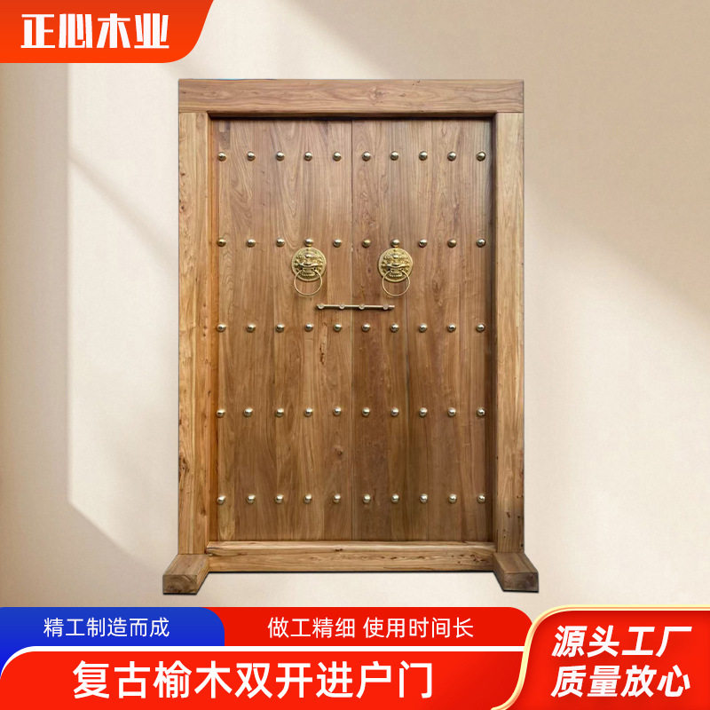 北方纯正榆木复古入户双开门