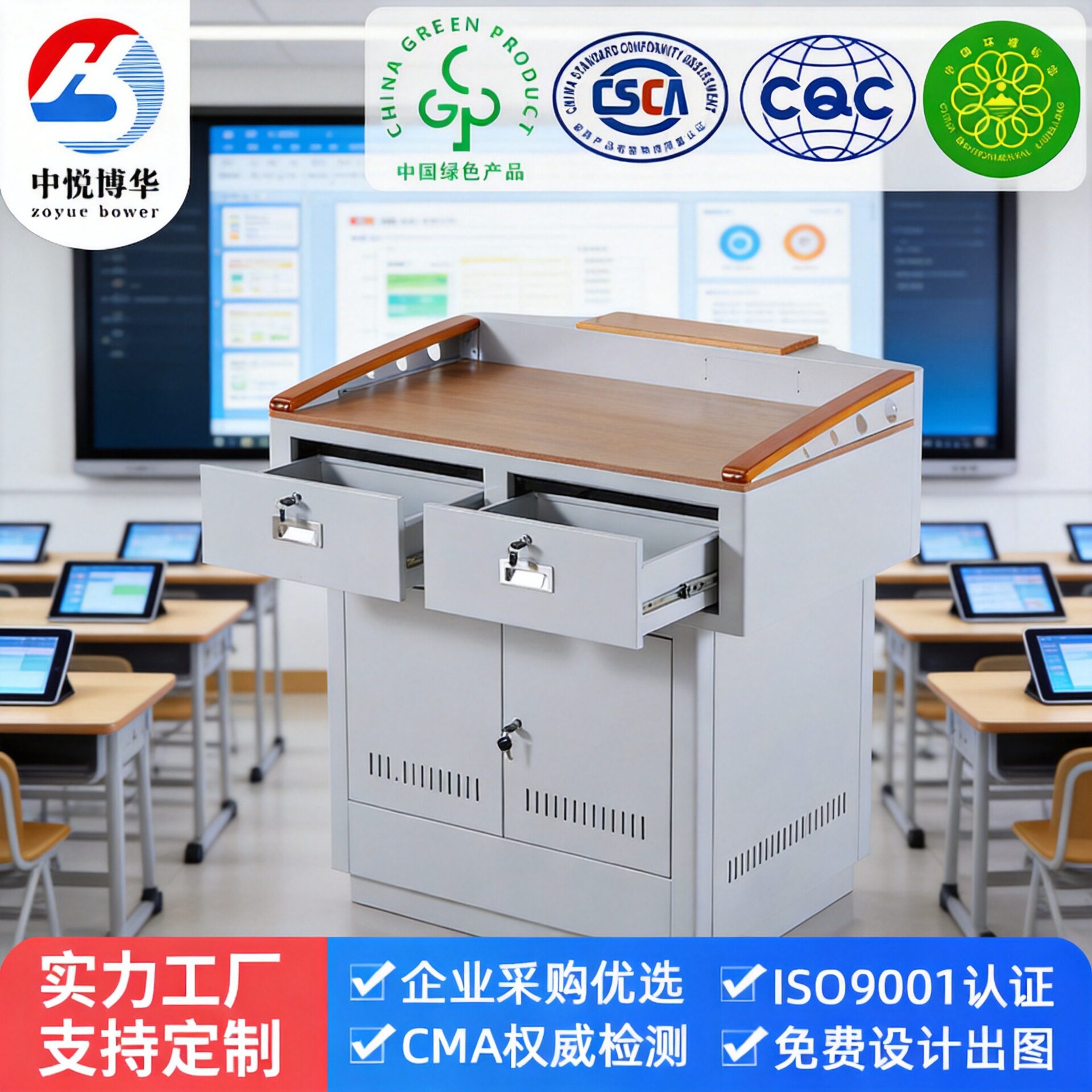 多媒体讲台钢制幻灯片播放幕布控制演讲台教师教室电教中控讲台