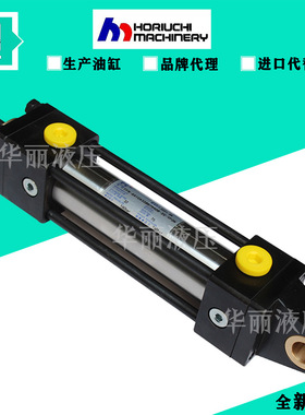 堀内HORIUCHI标准液压缸油缸拉杆缸薄型缸 FFR-SB 1CA125BB170CDA