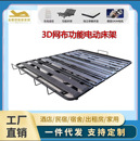 电动智能功能床现代卧室电居其他床类3D网布实木全钢架工厂直销