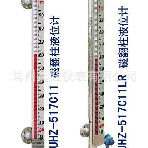 磁翻板液位计带远传磁性浮子侧装 顶装UQC/UHZ/PP/PVC远传开关