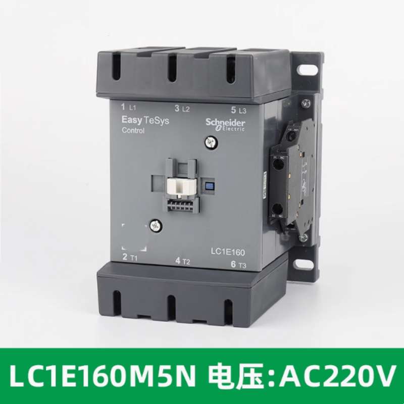 全新原厂接触器LC1E120M5N LC1E160M5N LC1E200M5N LC1E250M5NQ5N