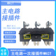 400A 万控主电路动插件WKCT 630A一次插件WKCZ 125A 250A