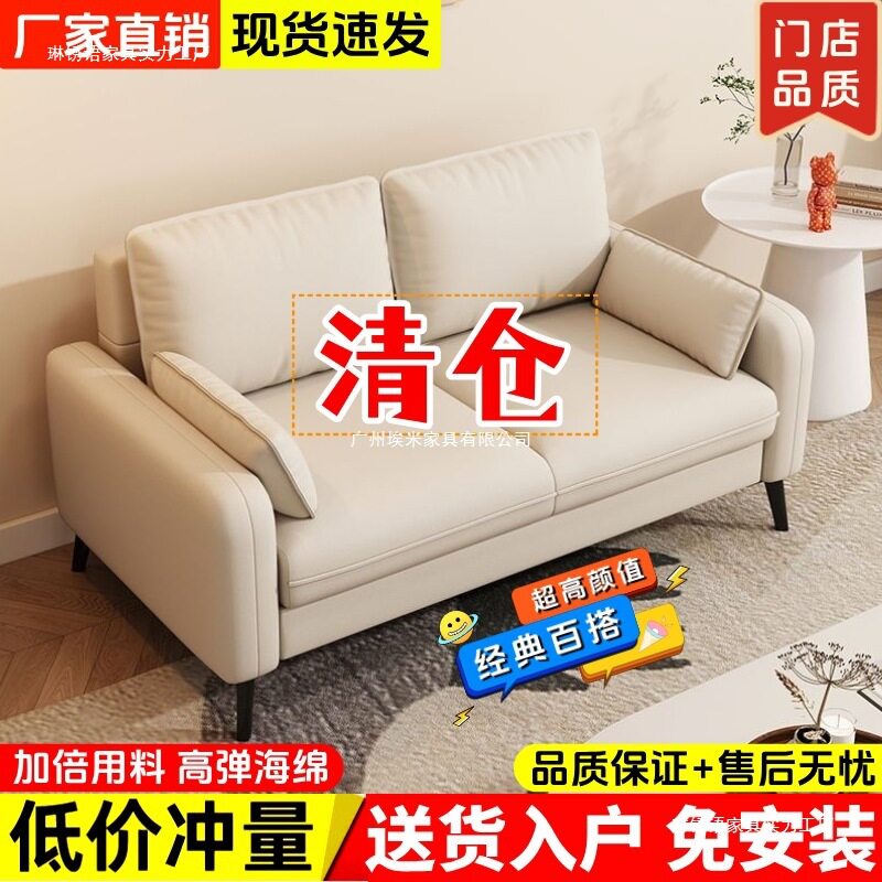 双人小户型现代简约沙发客厅公寓出租房服装店办公室休息区小沙发