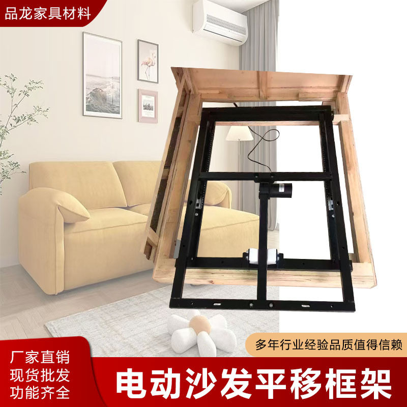 电动床铰链