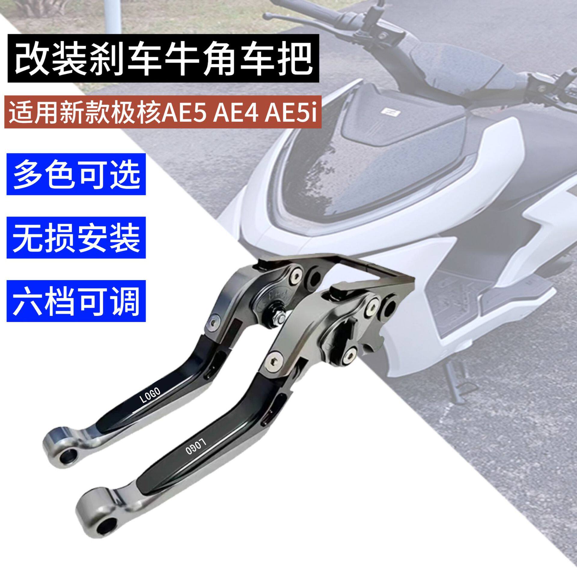 适用极核AE5iProEZ3iAE8AE4se改装配件电动车牛角手把柄拉杆
