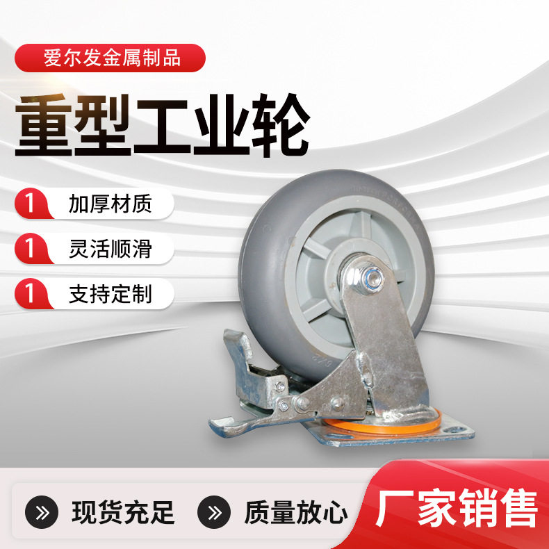 工业脚轮灰色物流台车物流周转车万向轮江苏厂家脚轮规格齐全