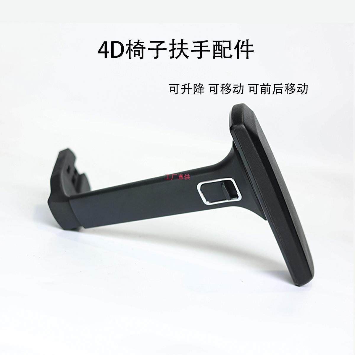 升降电脑椅子转椅办公室椅子配件大全尼龙4D3D扶手把手维修