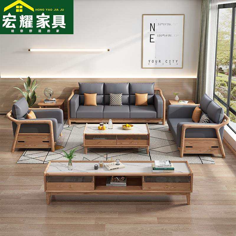 北欧实木沙发组合大户型客厅家具现代简约木质家具白蜡木沙发套装