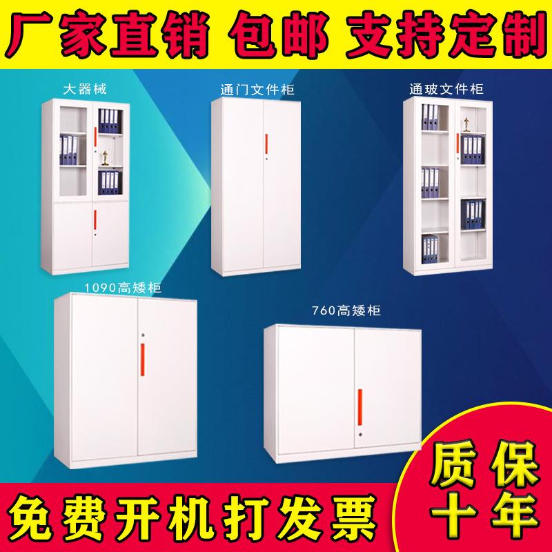 工厂加厚文件柜储物柜资料柜收纳柜拆装钢制铁皮柜储物柜薄边白柜