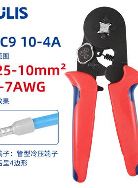 HSC810-4A压线钳自调式VE管型压接钳针形冷压端子0.25-10mm四边