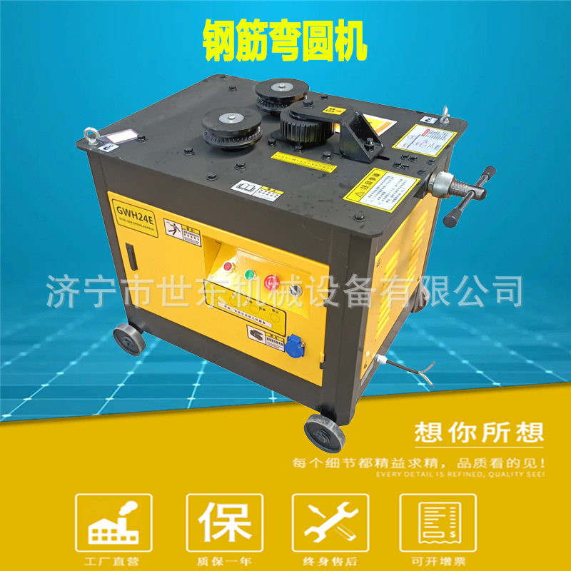 建筑机械钢筋弯弧机厂家 电动弯钢筋弧度机器 24型钢筋折弧机价格