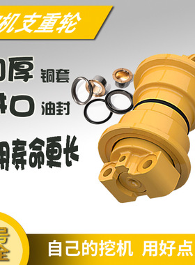 洋马YM15挖机支重轮 支撑轮滚轮链轮 承重轮 地轮 行走轮底轮