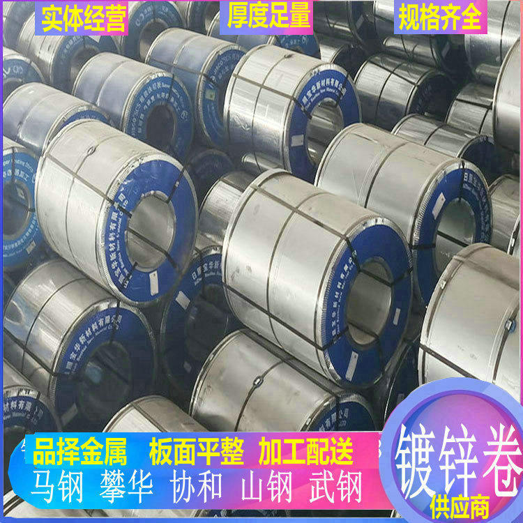 南京镀锌板批发 武钢国诚镀锌卷现货 冷板喷漆板 规格1.0*1250全