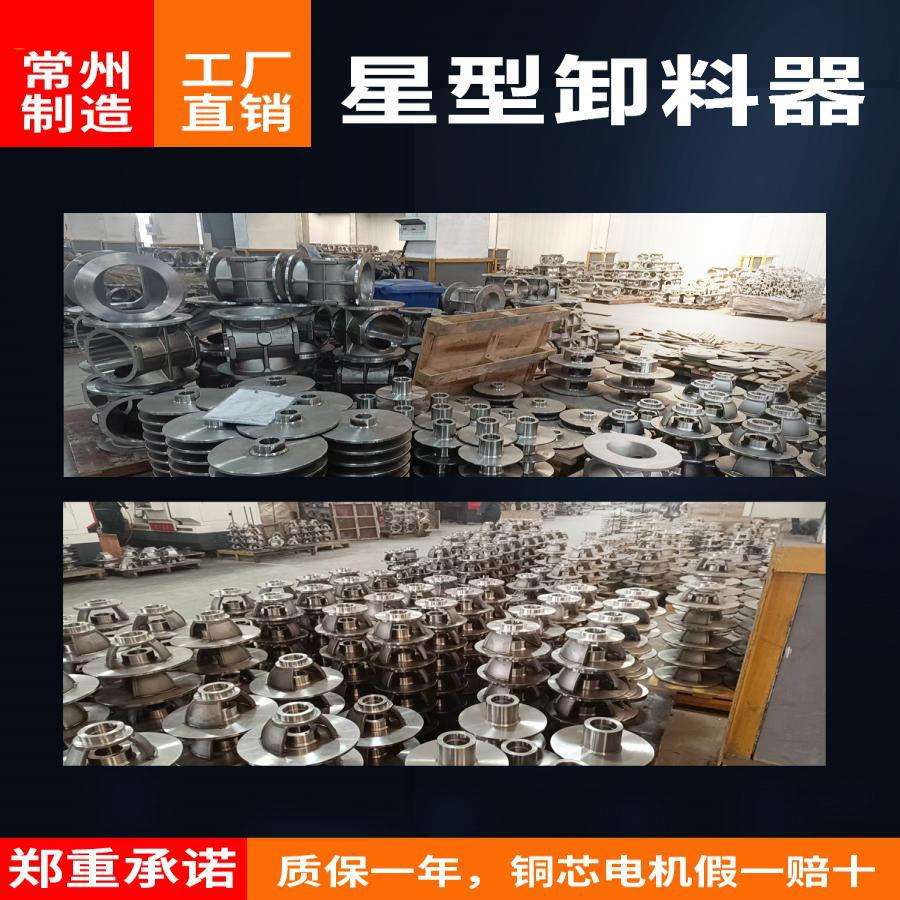 星型卸料器关风机卸料阀给料机旋转电动锁气卸灰阀施工除尘器
