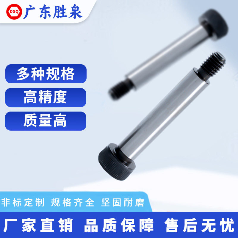 非标订置12.9级高强度塞打螺丝内六角轴肩固定螺钉非标订置螺栓