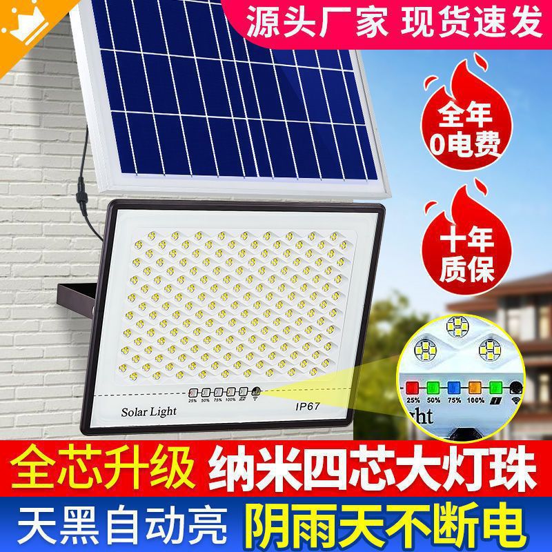 朗帝斯 太阳能灯家用庭院灯户外农村大门口照明灯超亮天黑自动亮
