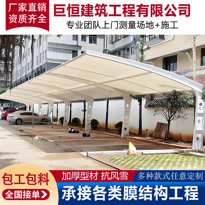 户外七字型膜结构自行车车棚充电桩私家车停车棚电动车汽车遮阳棚