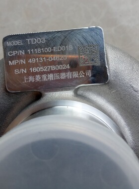 SUV哈弗2.0T发动机涡轮增压器 TD03L4 49131-04520 1118100-ED01B