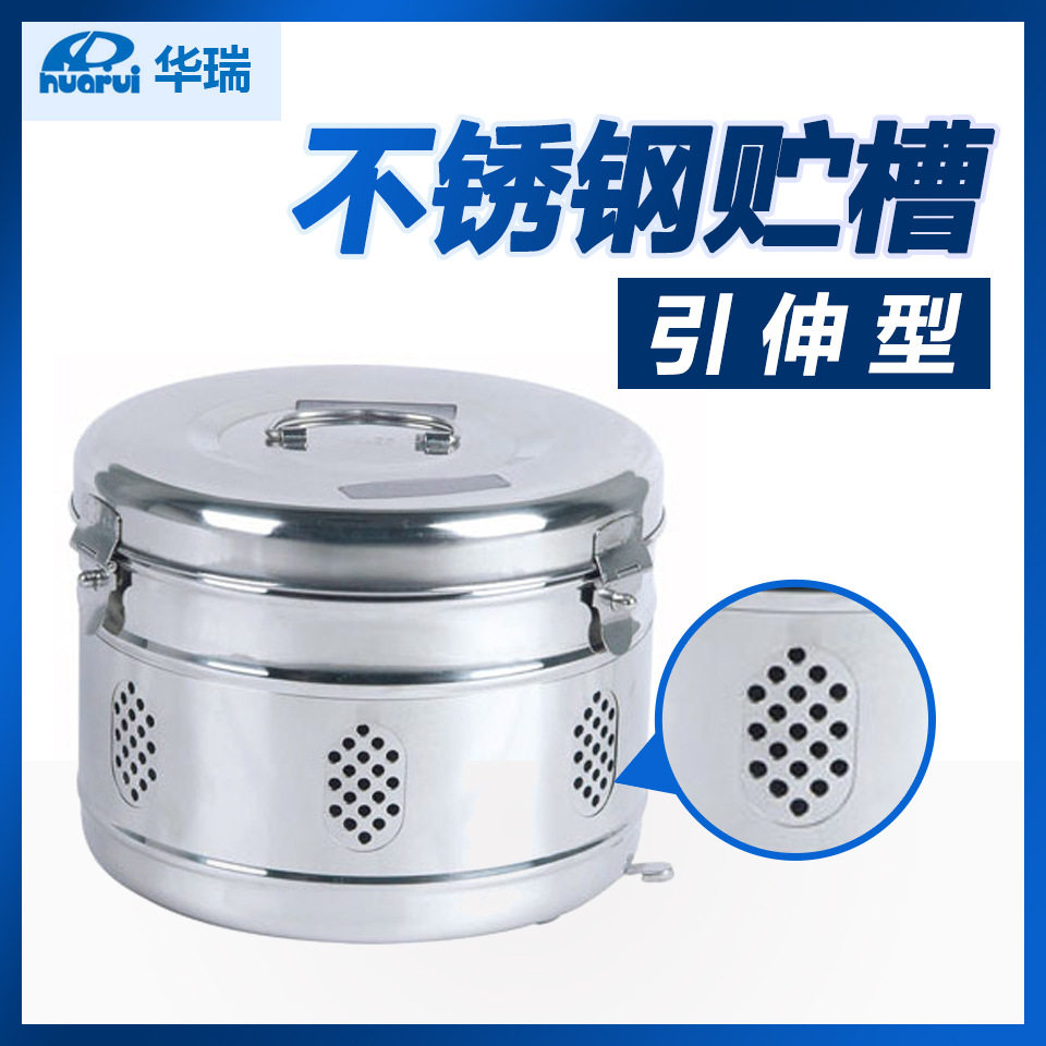 华瑞 不锈钢贮槽 引伸型 A023 南京