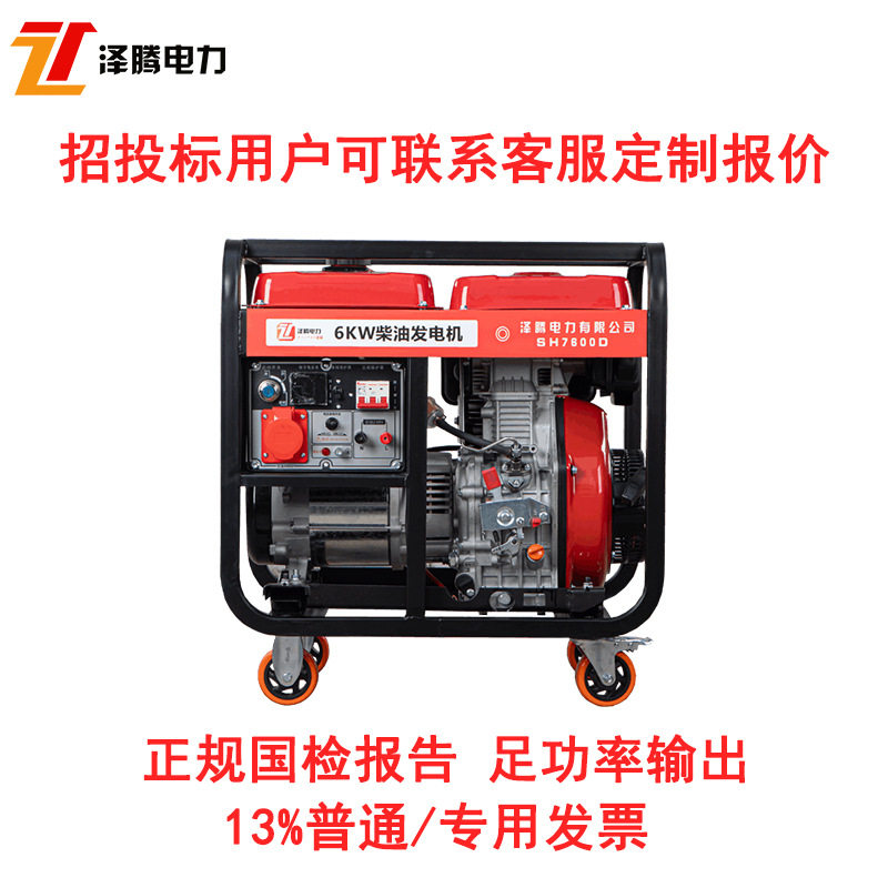 泽腾电力6千瓦柴油发电机380V电启动单缸足功率可订置应急抢险用