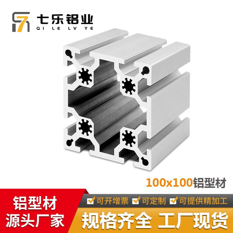 100100工业铝型材 欧标重型框架大方管建筑铝型材6mm厚100100铝材