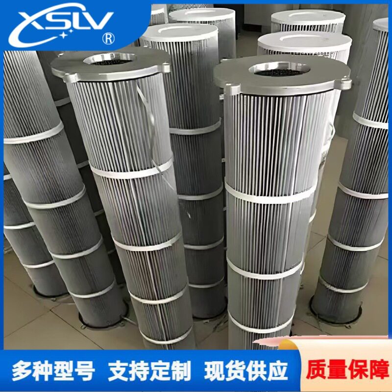 快拆除尘滤筒聚酯纤维工业除尘设备除尘滤筒鑫晟