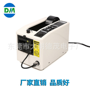 厂家直供M1000胶带切割机便利胶纸切割机 可批发 自动胶纸机