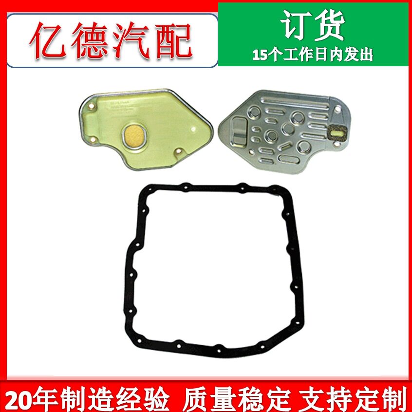 35330-32030 35330-32031 35303-12020丰A田变速箱滤网波箱滤清器