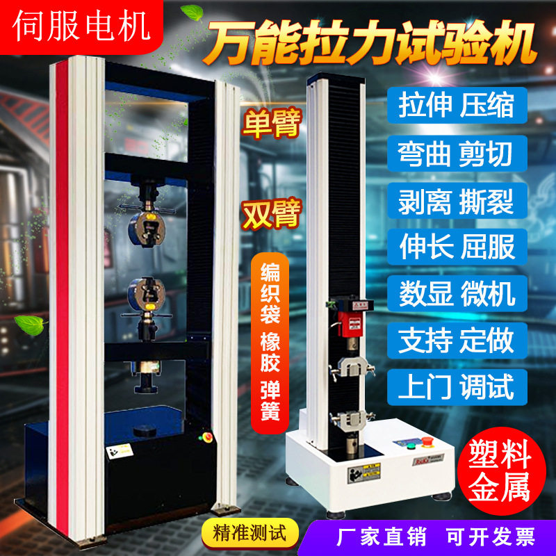 拉力测试机缆绳棉绳麻绳合成纤维吊绳吊绳钢丝绳绳索线绳拉力试验