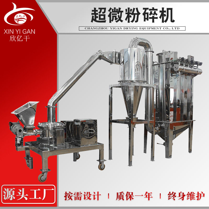 小型齿盘式豆粕粉碎机 金属硅细磨机 带除尘功能苦荞粉超微粉碎机