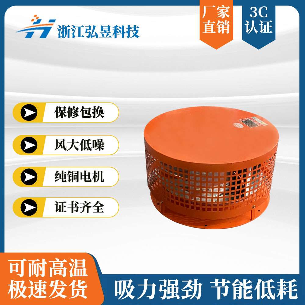 FDL电控柜专用风机变频柜风机防雨电控风机带弯头风机防虫网专用