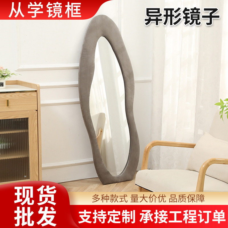 ins网红试衣镜创意异形镜子女生卧室可挂墙全身镜家用落地穿衣镜