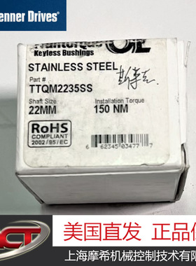 fenner-TTQM2235SS涨紧套部分现货
