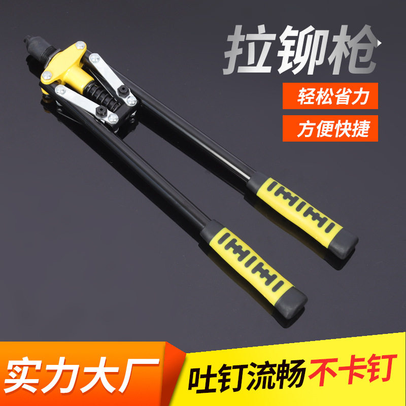 工业款手动拉铆枪家用小型铆钉工具双把橡胶手柄拉铆枪