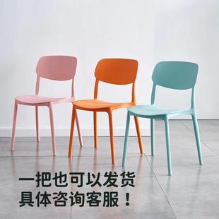 北欧塑料椅子加厚家用靠背现代书桌椅凳子餐厅餐桌餐椅简约化兰之