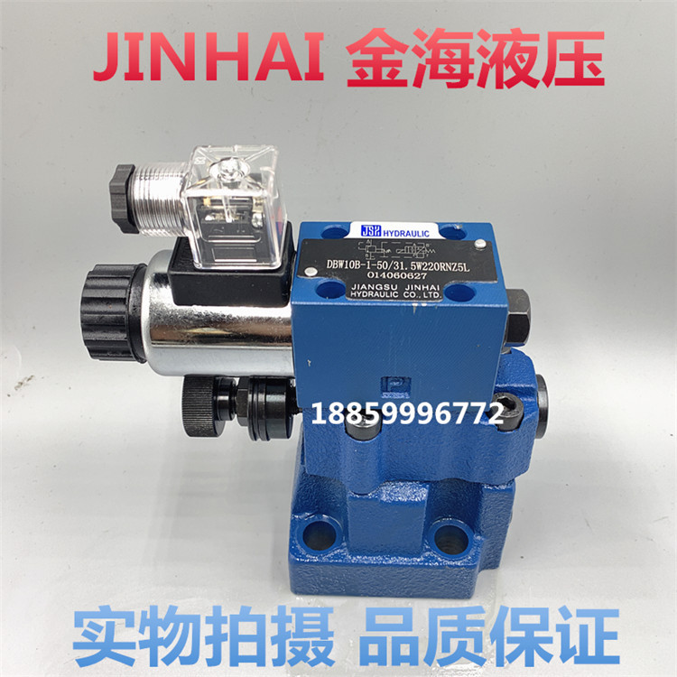 板式电磁溢流阀 液压站 系统 专用阀DBW10A-1-50/31.5W220N9Z5L
