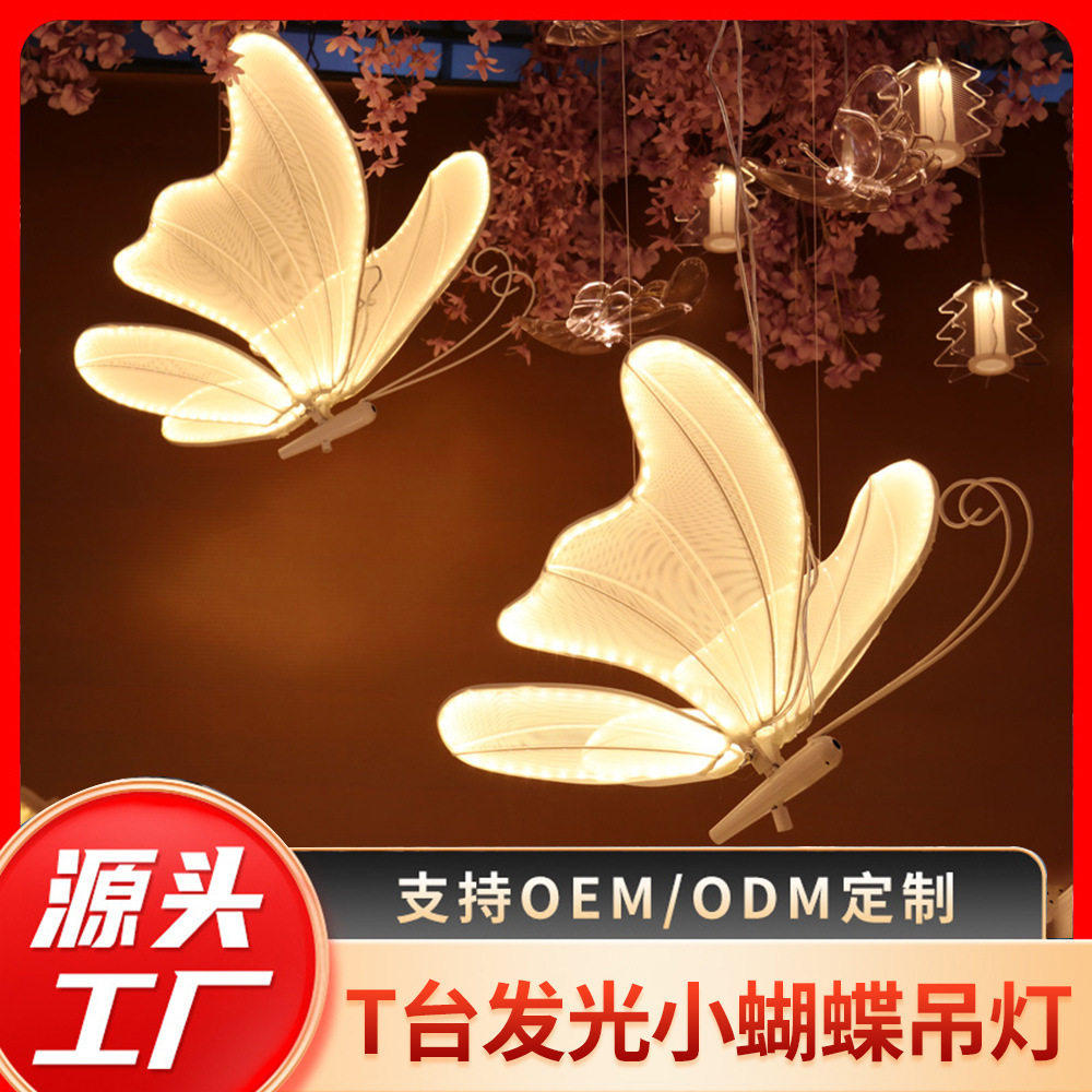 婚庆道具发光蝴蝶翅膀挂件吊顶装饰造型舞台吊灯T铁艺路引摆件1