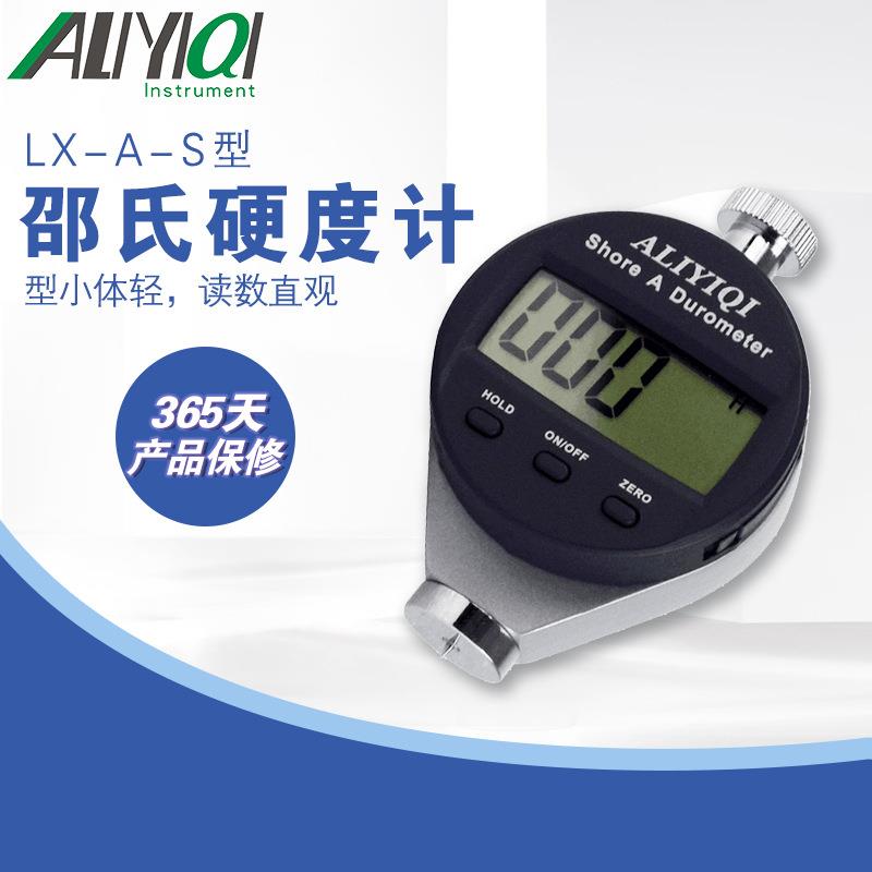 便携式硬度计数显橡胶LX-A-S/LX--C-S/LX-D-S