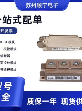 1MBI200VA-120L-50  1MBI2400VC-120P 整流桥 IGBT模 块