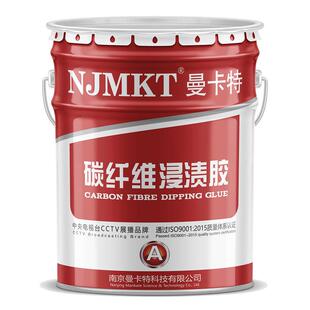 碳纤维胶水厂家碳纤维粘贴胶布胶建筑碳纤维结构胶