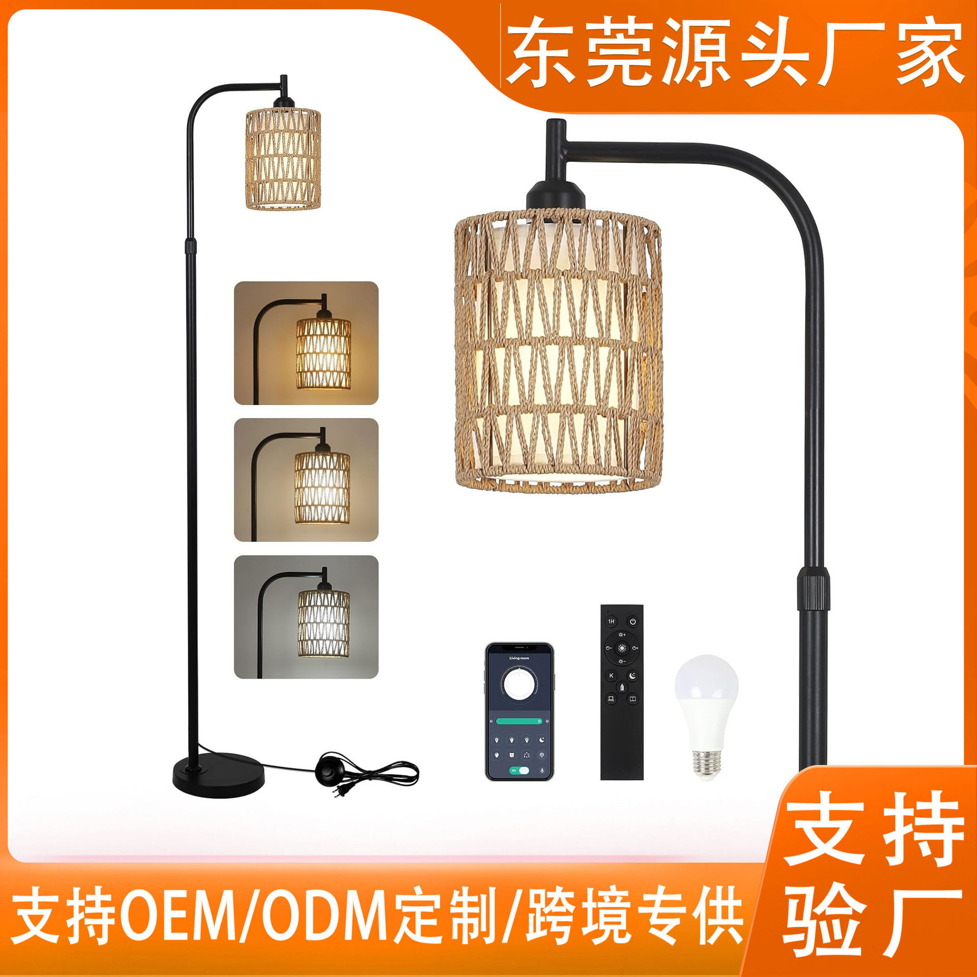 藤艺圆形编织落地灯跨境热销款氛围灯客厅卧室书房立式台灯可定制
