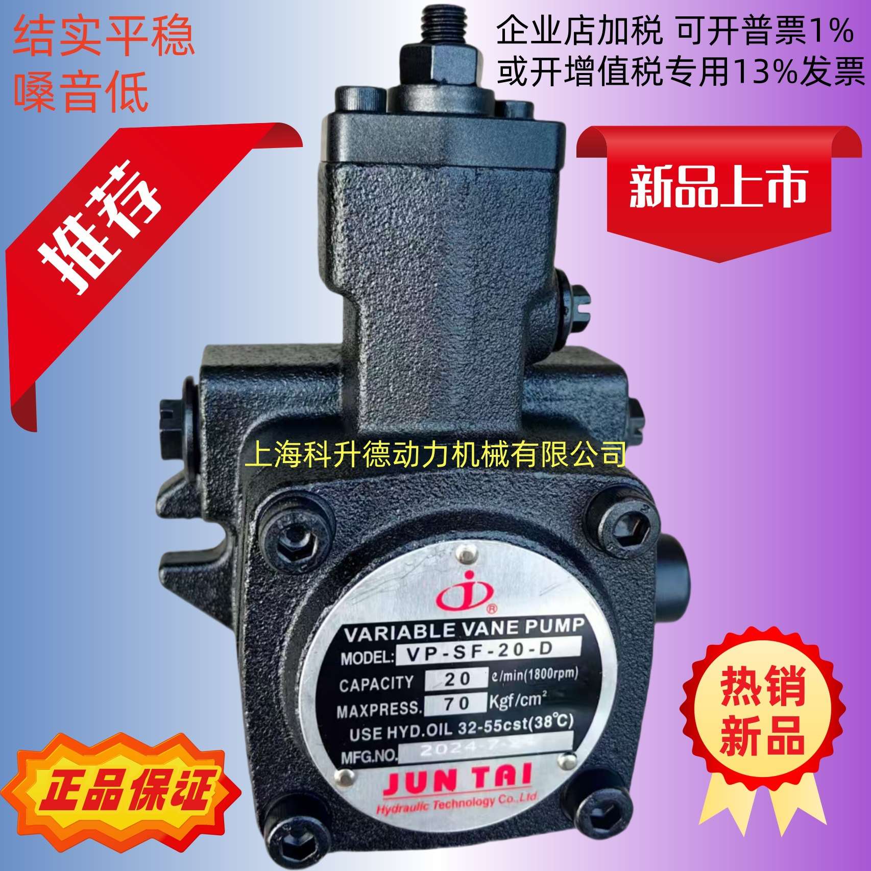 JUNTA电机 JUN LING PAI液压马达 AEEH-100L-4?4HP 3KW JUN TA