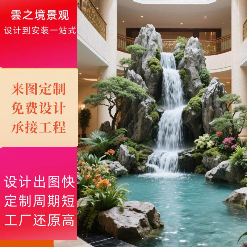 酒店假山造景大型流水制作设计与施工黑山石太湖石生态天然石